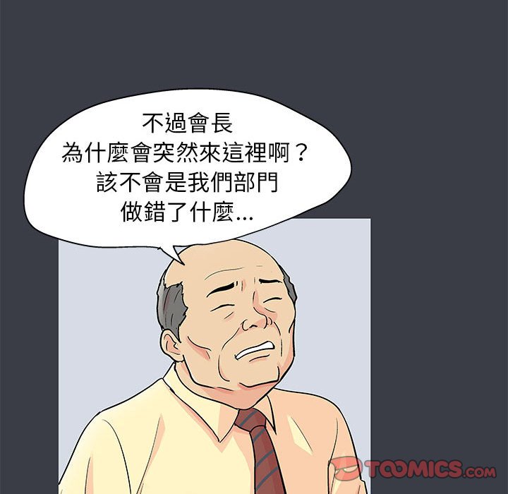 第55话 - 第54.jpg页