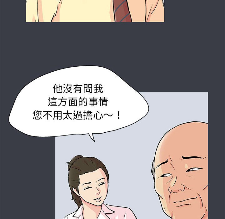 第55话 - 第55.jpg页