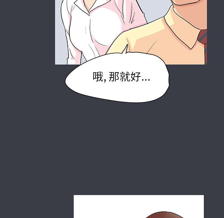 第55话 - 第56.jpg页