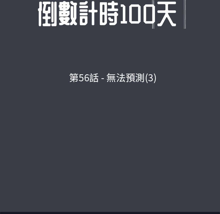 第56话 - 第9.jpg页