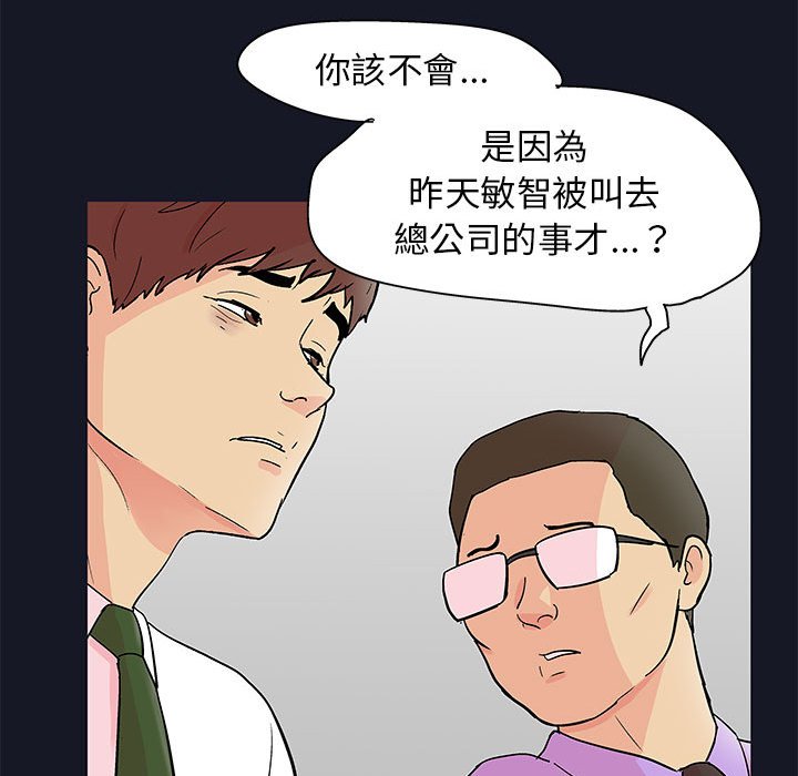 第56话 - 第37.jpg页