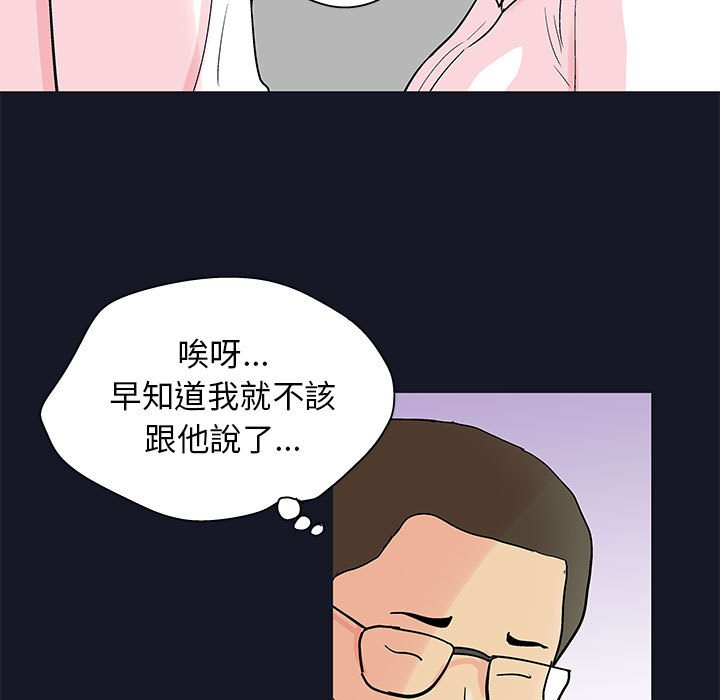 第56话 - 第44.jpg页