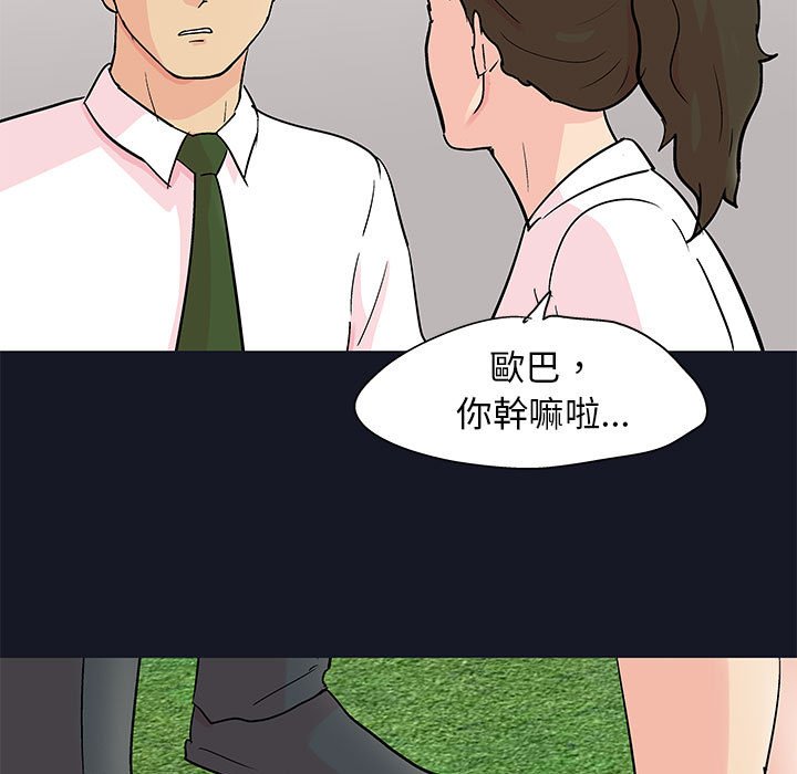 第56话 - 第48.jpg页