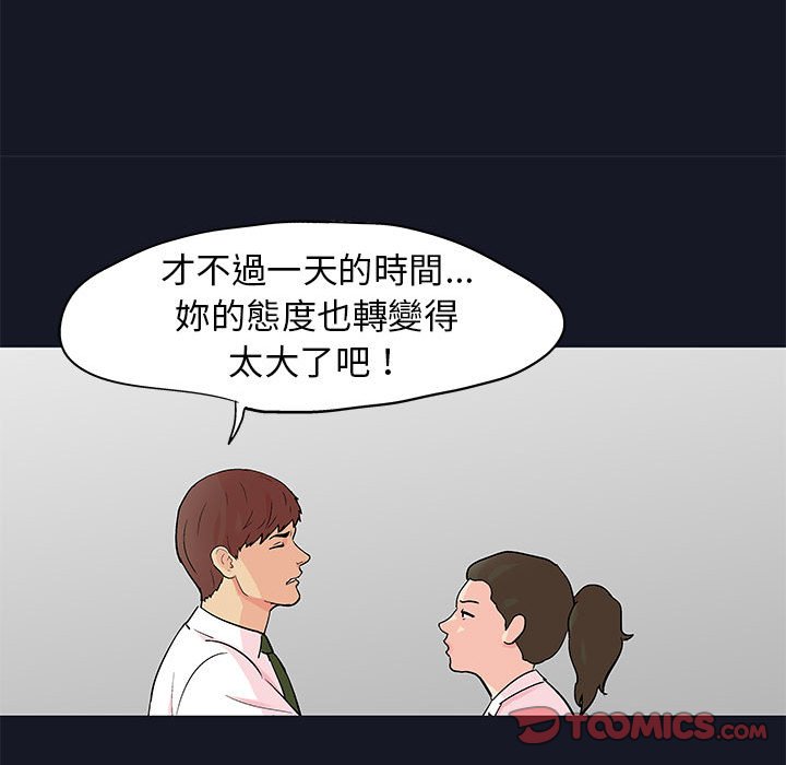 第56话 - 第50.jpg页