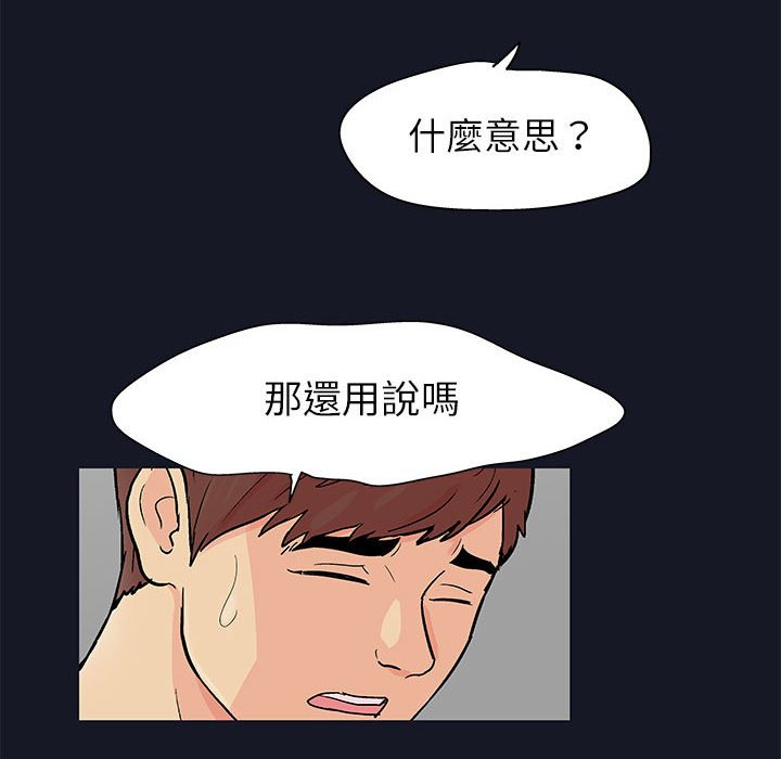 第56话 - 第51.jpg页