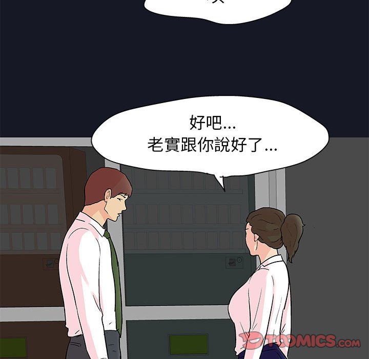 第56话 - 第54.jpg页