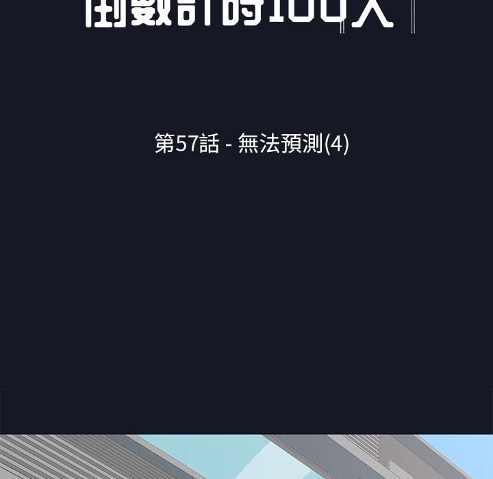 第57话 - 第11.jpg页