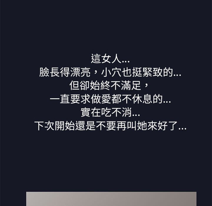 第57话 - 第40.jpg页