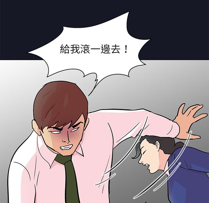 第57话 - 第55.jpg页