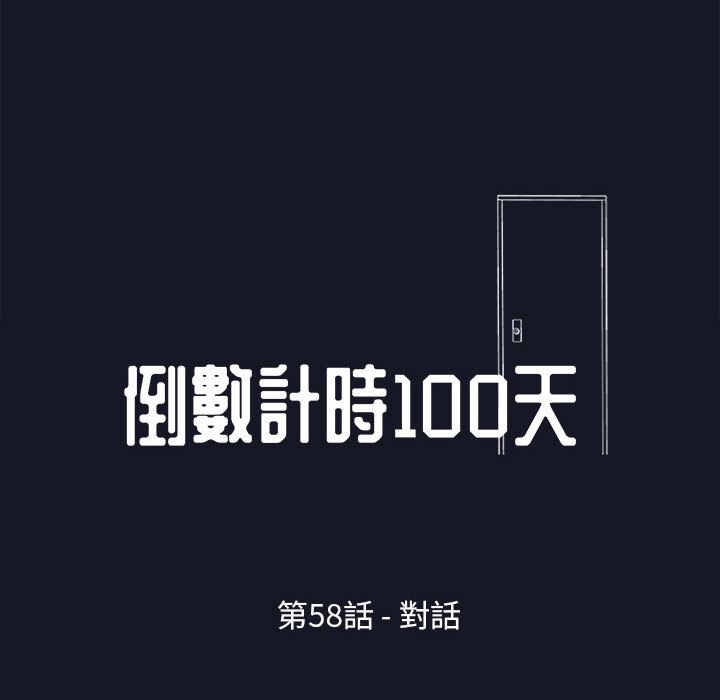 第58话 - 第8.jpg页