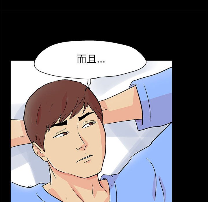 第58话 - 第35.jpg页