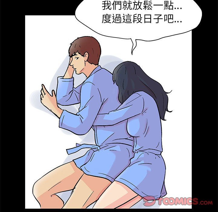 第58话 - 第42.jpg页