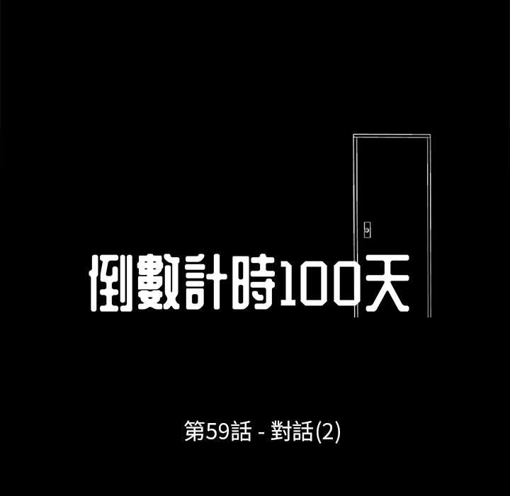 第59话 - 第11.jpg页