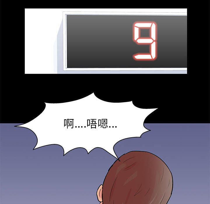 第59话 - 第13.jpg页