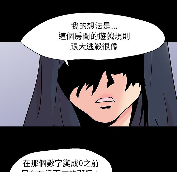 第59话 - 第36.jpg页