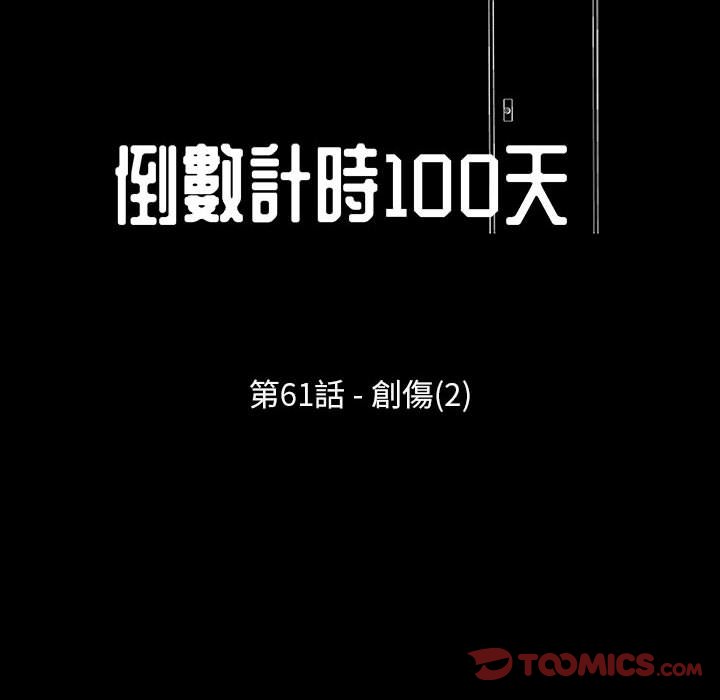 第61话 - 第6.jpg页