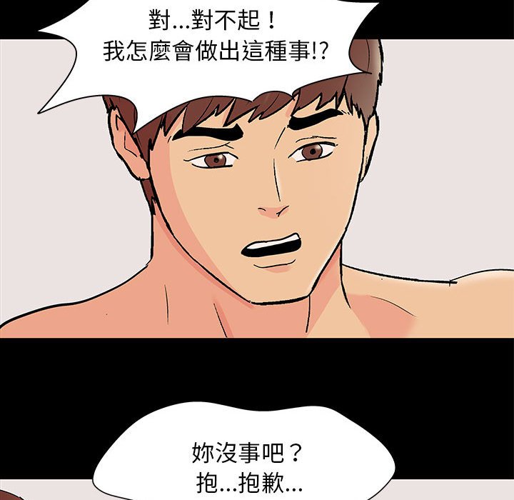 第61话 - 第61.jpg页