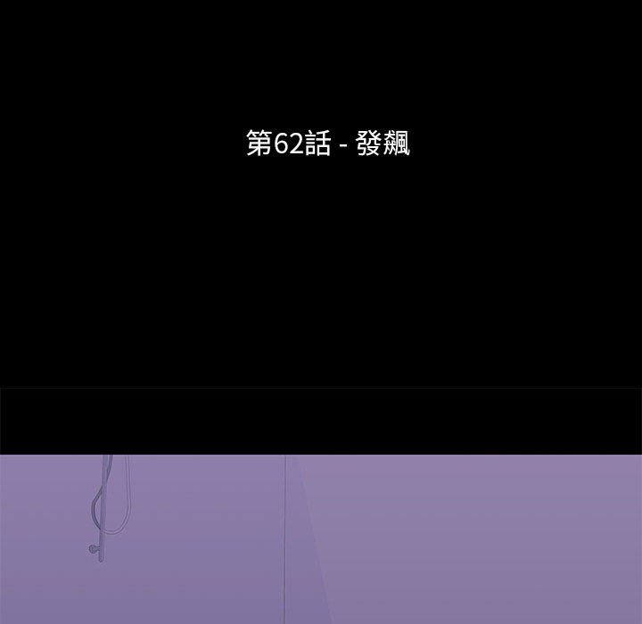 第62话 - 第13.jpg页