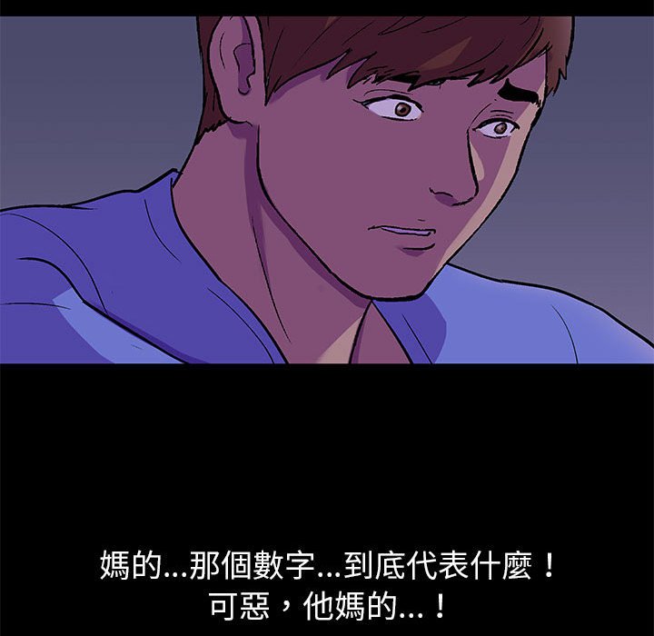 第62话 - 第45.jpg页