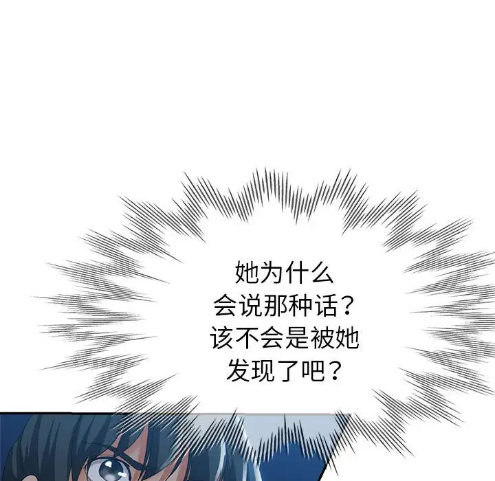 第21话 - 第118.jpg页