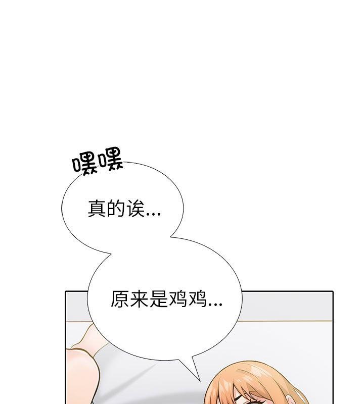 第二季 第1话 - 第72.jpg页
