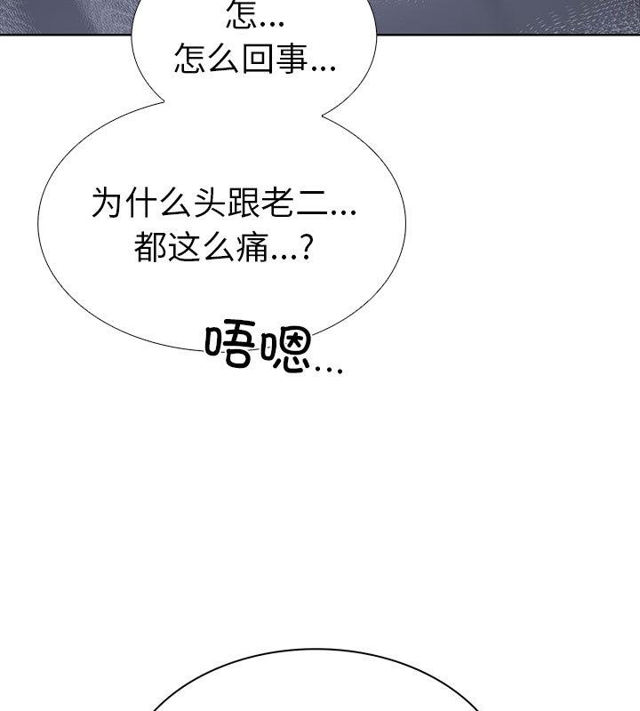 第二季 第1话 - 第76.jpg页