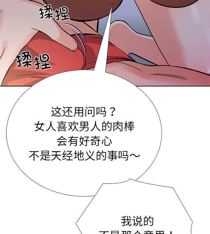 第二季 第1话 - 第84.jpg页