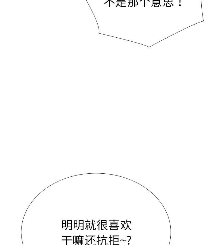 第二季 第1话 - 第85.jpg页