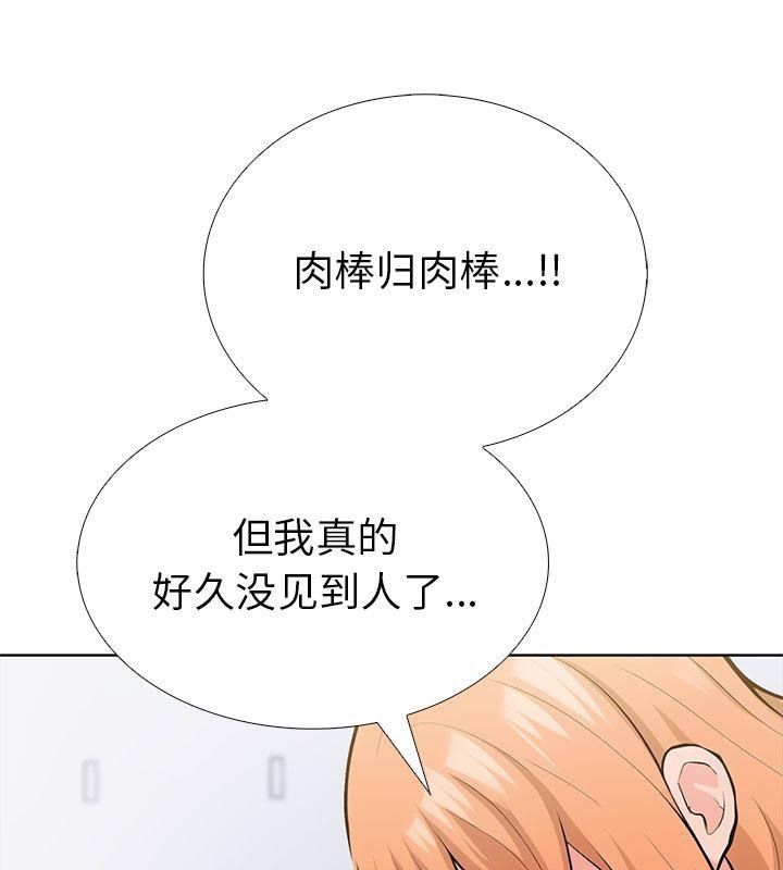 第二季 第1话 - 第116.jpg页