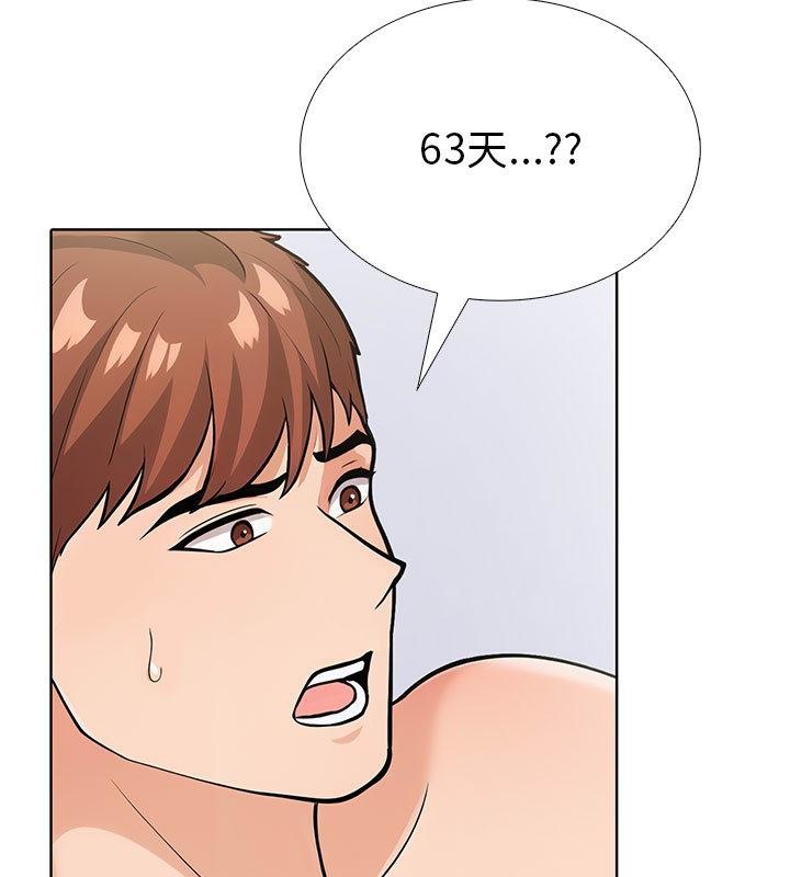 第二季 第1话 - 第119.jpg页