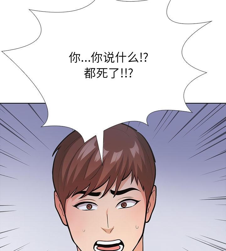 第二季 第1话 - 第145.jpg页