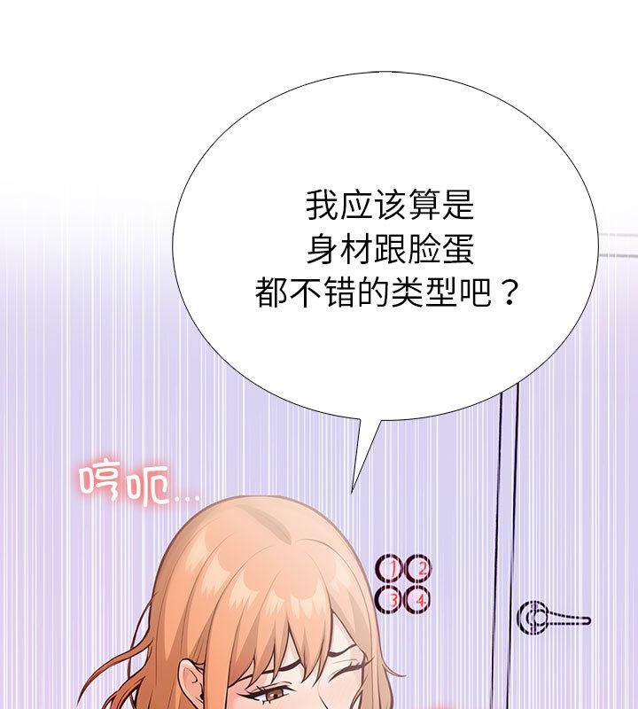 第二季 第2话 - 第5.jpg页