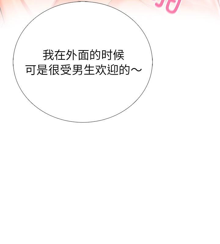 第二季 第2话 - 第7.jpg页