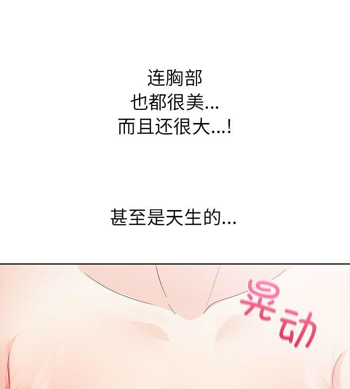 第二季 第2话 - 第13.jpg页
