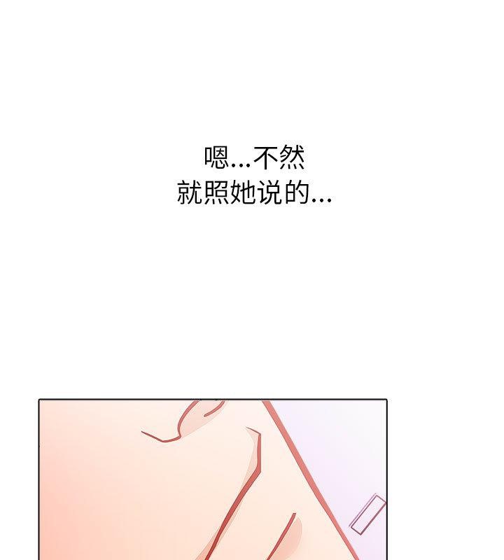 第二季 第2话 - 第17.jpg页