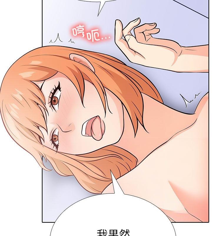 第二季 第2话 - 第67.jpg页