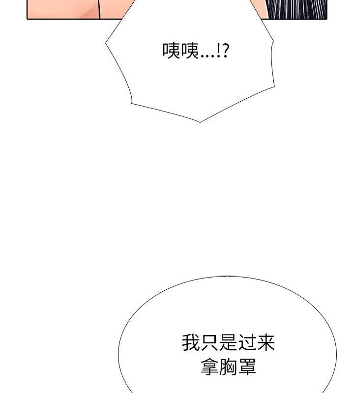 第二季 第2话 - 第84.jpg页