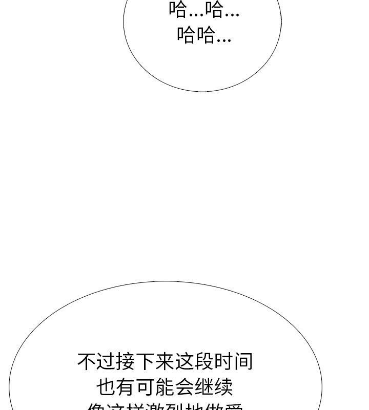 第二季 第2话 - 第87.jpg页