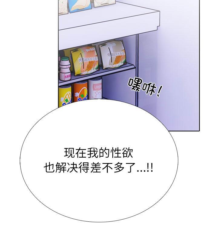 第二季 第2话 - 第94.jpg页