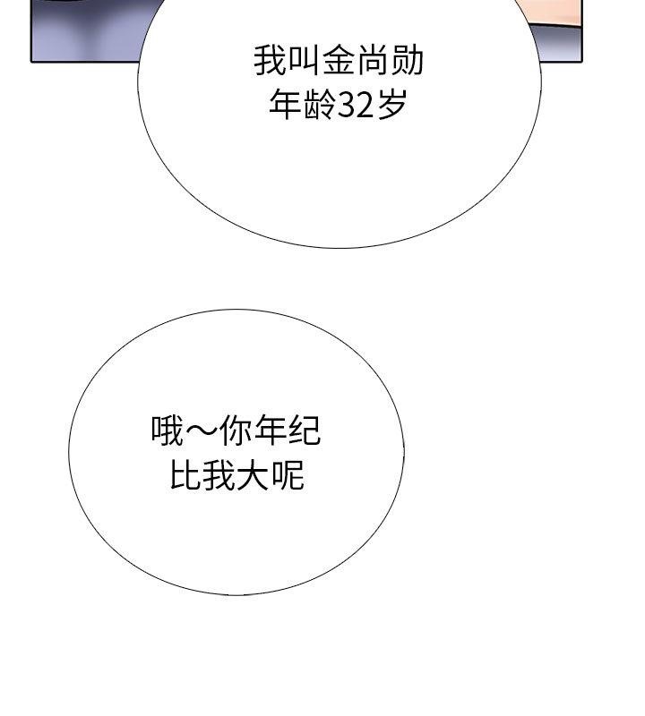 第二季 第2话 - 第100.jpg页