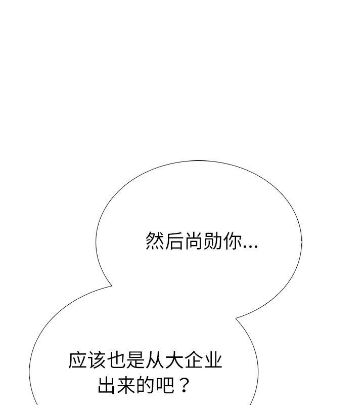 第二季 第2话 - 第101.jpg页