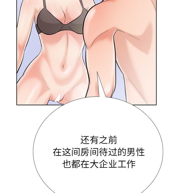 第二季 第2话 - 第106.jpg页