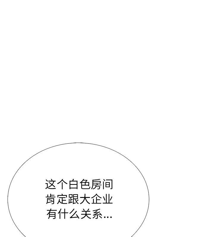 第二季 第2话 - 第111.jpg页