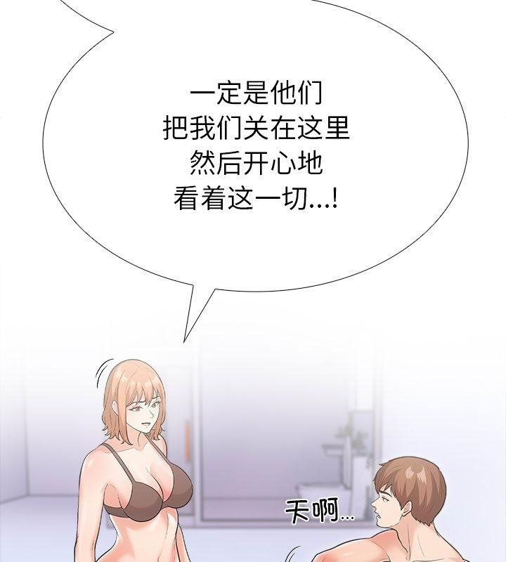 第二季 第2话 - 第112.jpg页