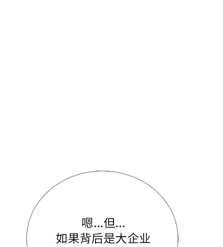 第二季 第2话 - 第114.jpg页