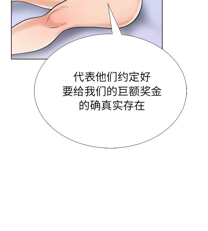 第二季 第2话 - 第116.jpg页