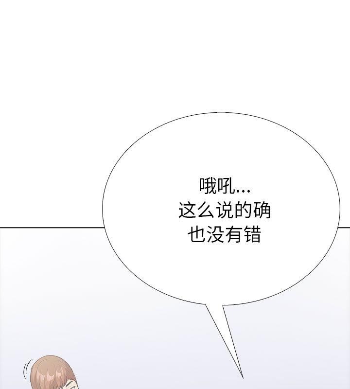 第二季 第2话 - 第117.jpg页