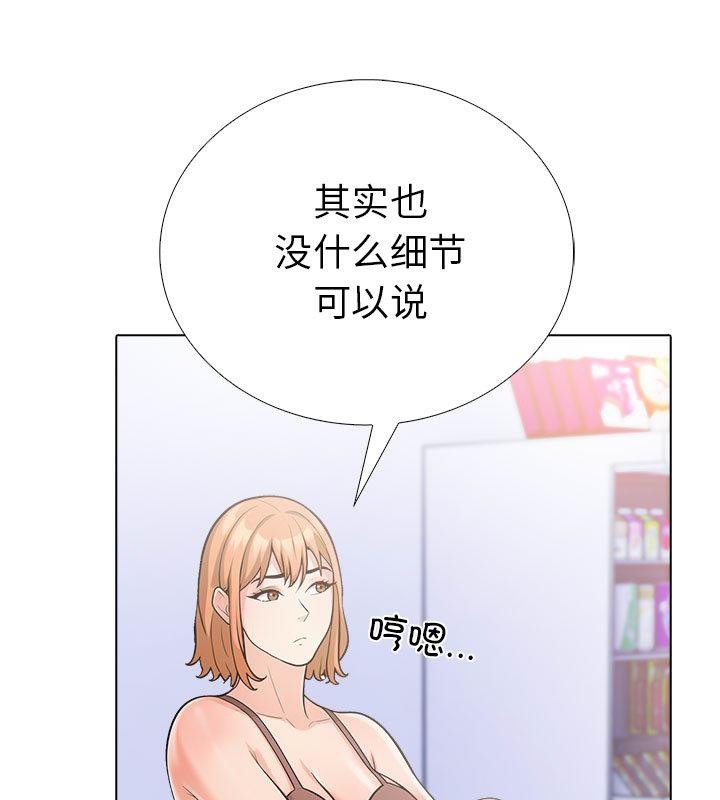 第二季 第2话 - 第120.jpg页