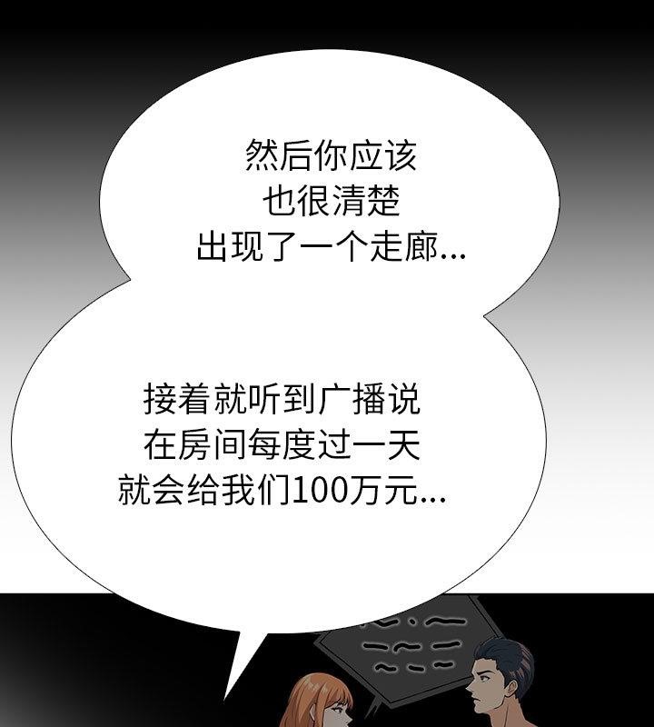 第二季 第2话 - 第145.jpg页