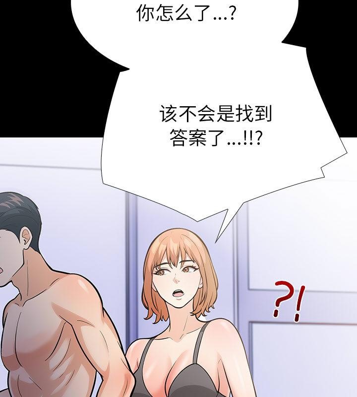 第二季 第2话 - 第157.jpg页